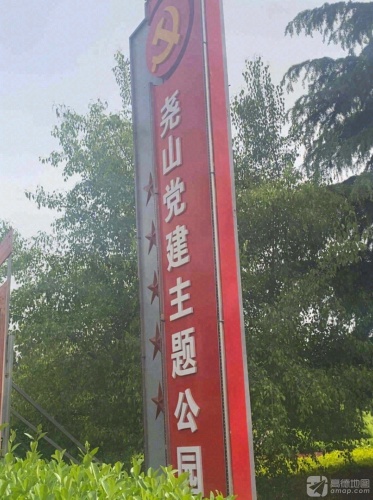 尧山公园