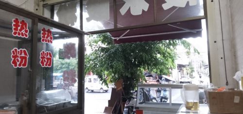 老字号正宗陵水酸粉店