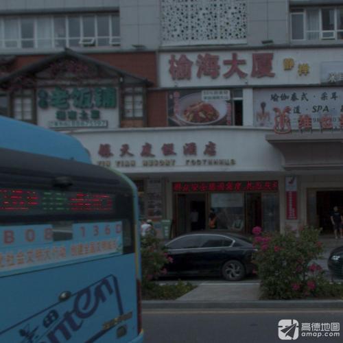 湘里老饭铺(三亚大东海店)