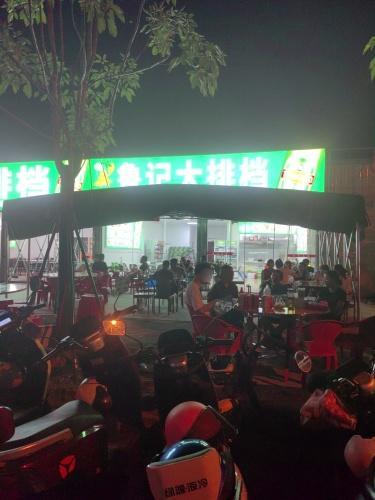 鲁记大排档(洋浦店)