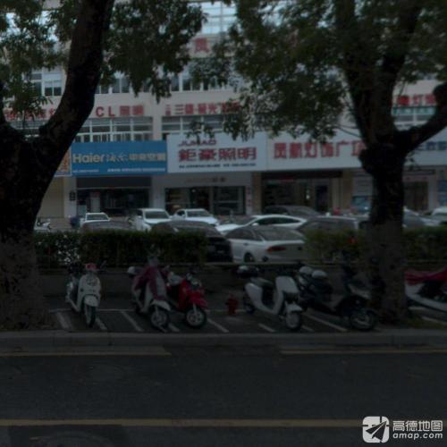 凤航灯饰广场(凤航大厦店)