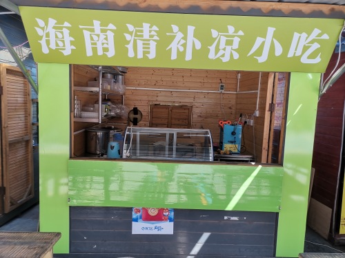 海南传统清补凉小吃