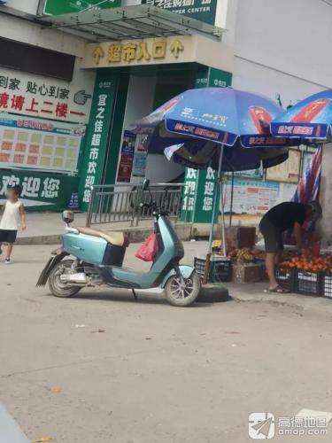 宜之家生活超市
