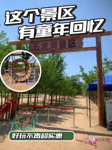 五泷河景区