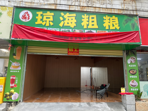 琼海粗粮