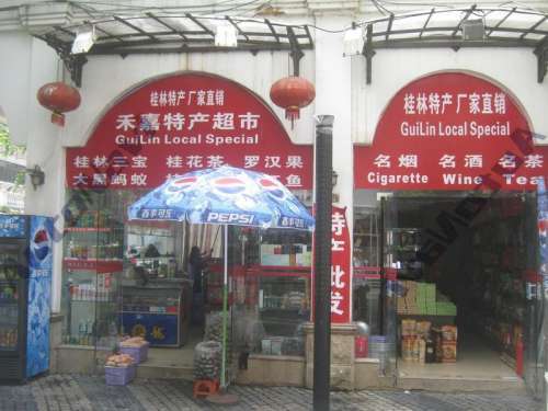 桂林特产超市
