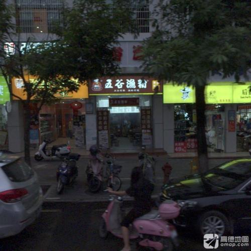 五谷渔粉(白沙店)