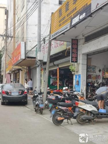 香乐乐饭店