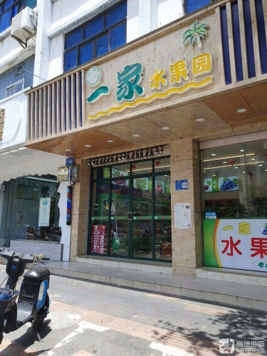 一家水果园(万城店)