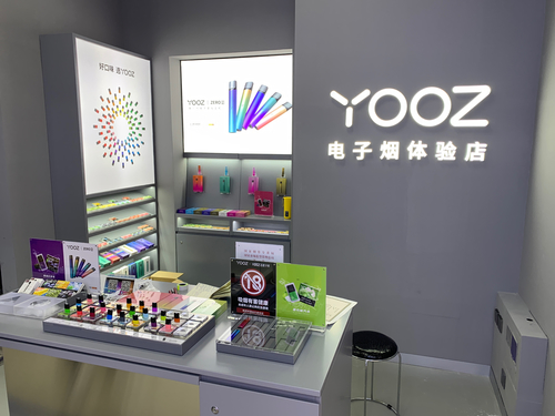 YOOZ柚子电子烟专卖店