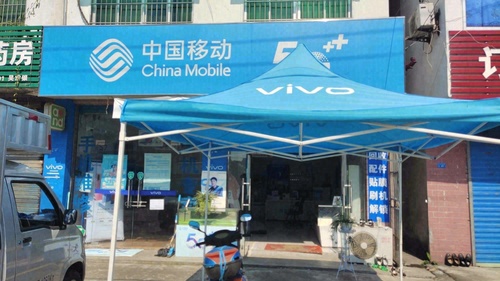 中国移动手机维修店