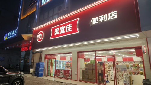 美宜佳(新华路店)