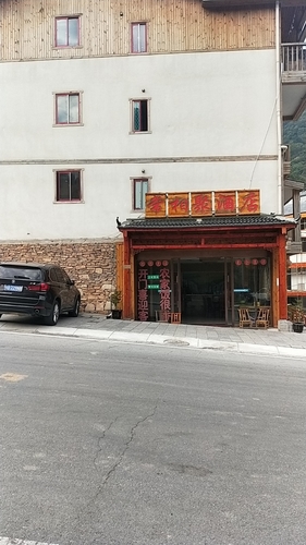 常相聚酒店