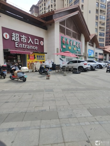 尚品生鲜超市(南海幸福汇一期店)