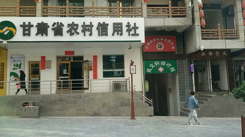 肖文轩诊疗所