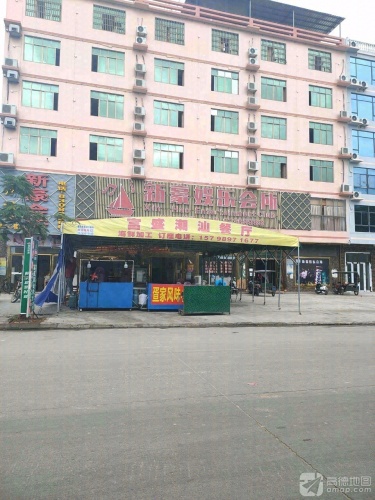 富盛潮汕海鲜加工餐厅(新村店)