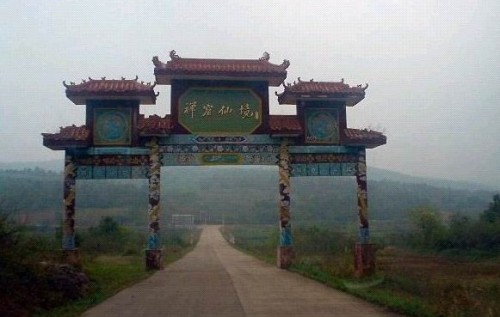 禅窟寺
