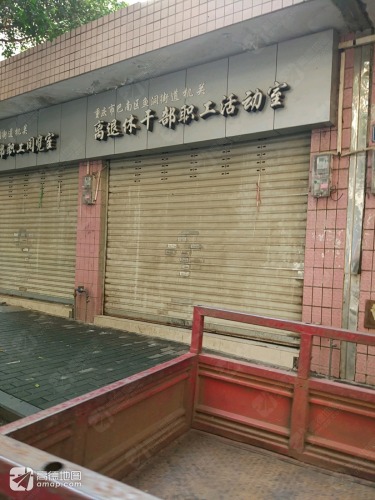 鱼洞街道离退休干部职工活动室