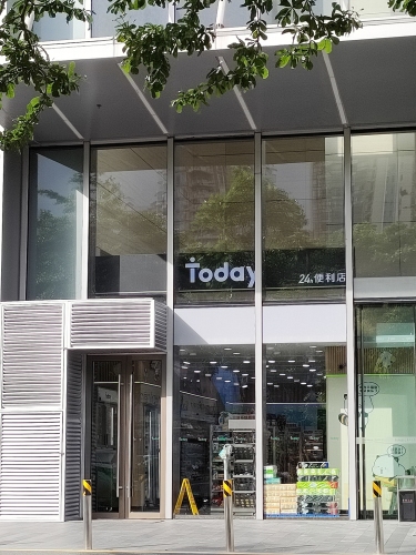 Today今天便利店(华润大厦店)