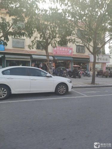 福万家便利店(南滨农贸市场店)