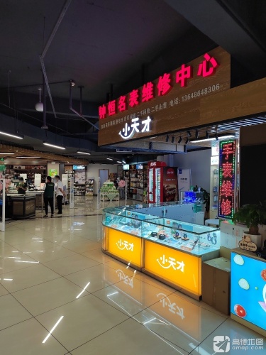 小天才(西岭商业广场店)