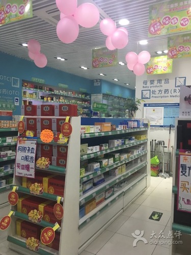 北苑金象大药房(北苑店)