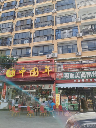惠而美海南特产批发(龙溪雅居店)