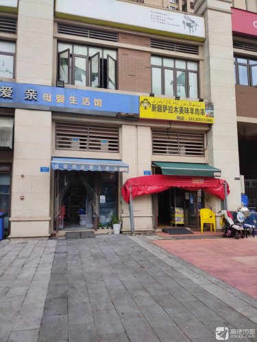 悦树儿童乐园