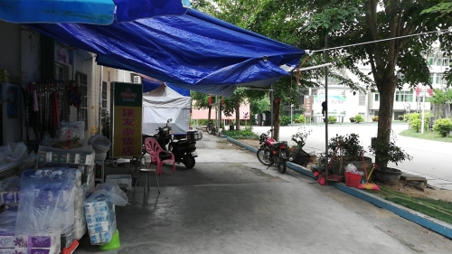 建友杂货店