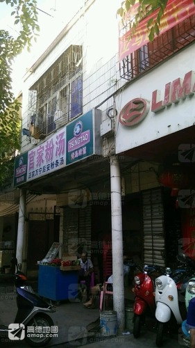 官家粉汤(正宗万宁后安粉条汤)