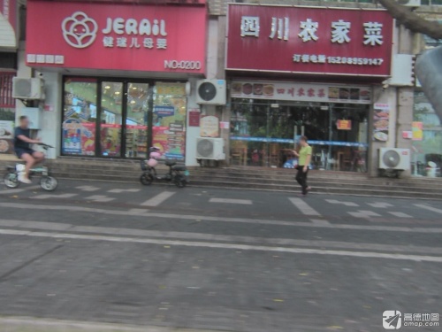 四川农家菜(绿色佳园店)