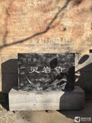 灵岩寺