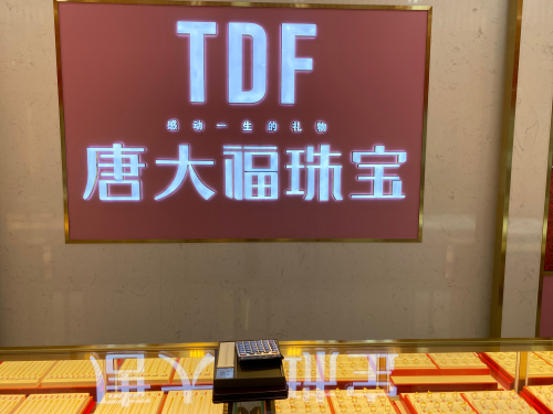 唐大福珠宝(塘田横二巷店)