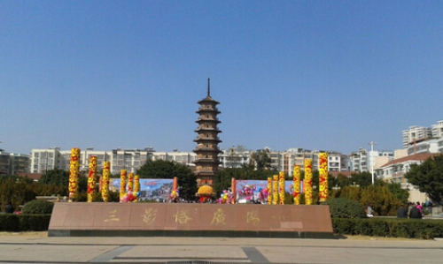 三影塔广场
