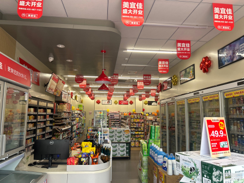 美宜佳(正恒帝景店)