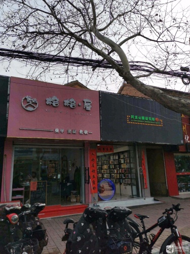 格格屋美甲美睫