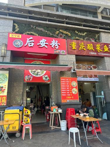 万宁姐后安粉(恒大海口文化旅游城店)