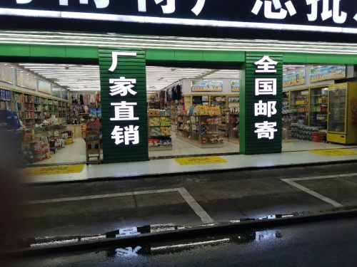 海南特产总批发