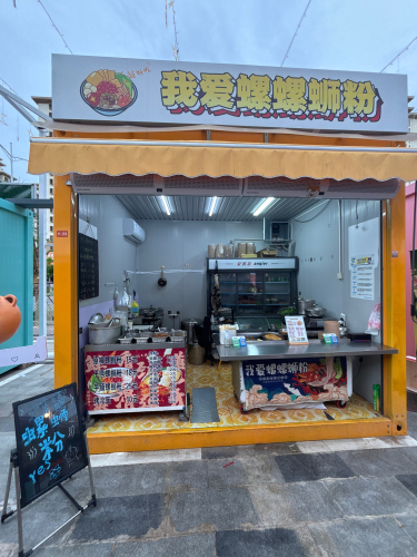 我爱螺螺蛳粉