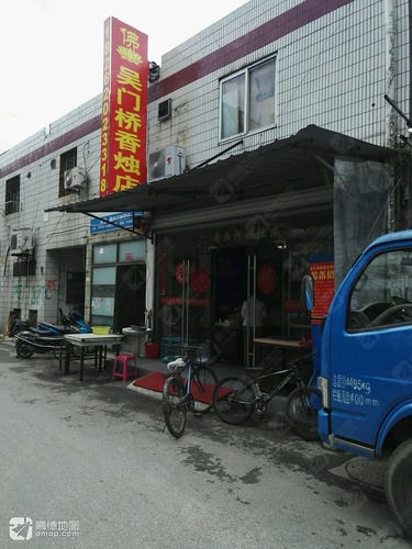 吴门桥香烛店