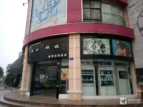 精功眼镜(文昌店)