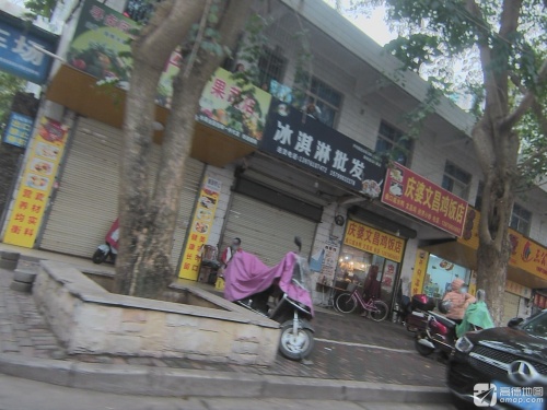 庆婆文昌鸡饭店