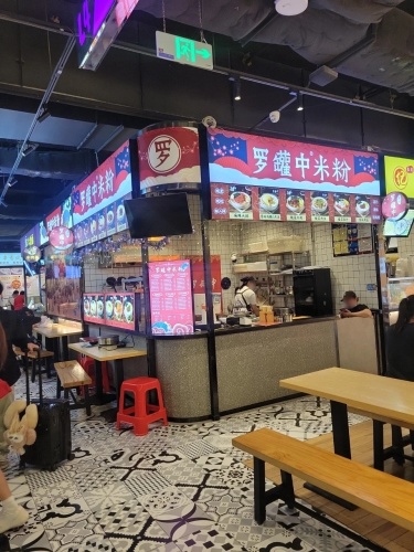 罗罐中米粉