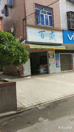 百盛(广场街店)