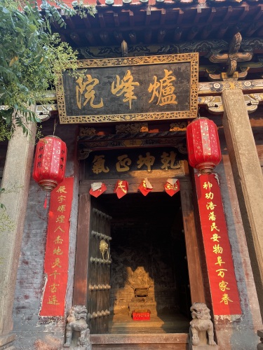 炉峰院