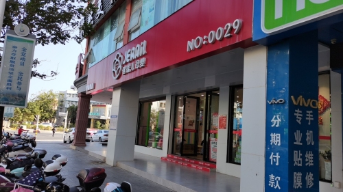 健瑞儿母婴(陵水文化店)