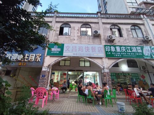 文昌鸡饭店(惠民路店)