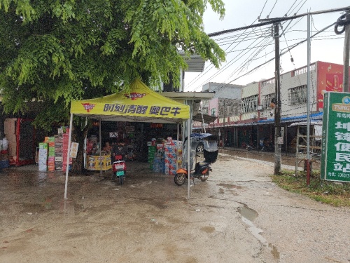 坤锋便民店