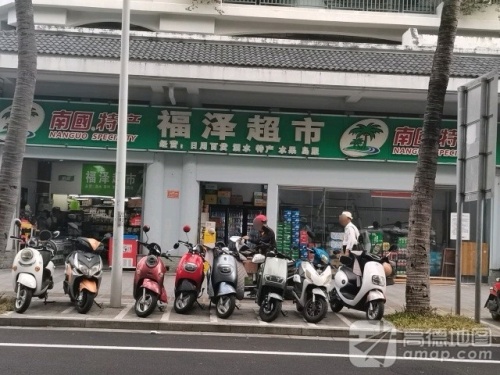 福泽超市(天泽海韵度假酒店)