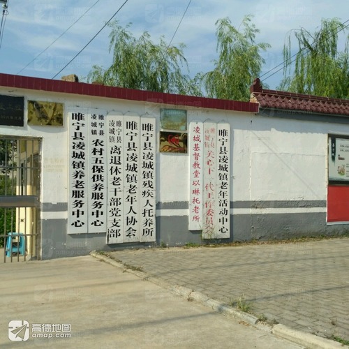 睢宁县凌城镇老年活动中心
